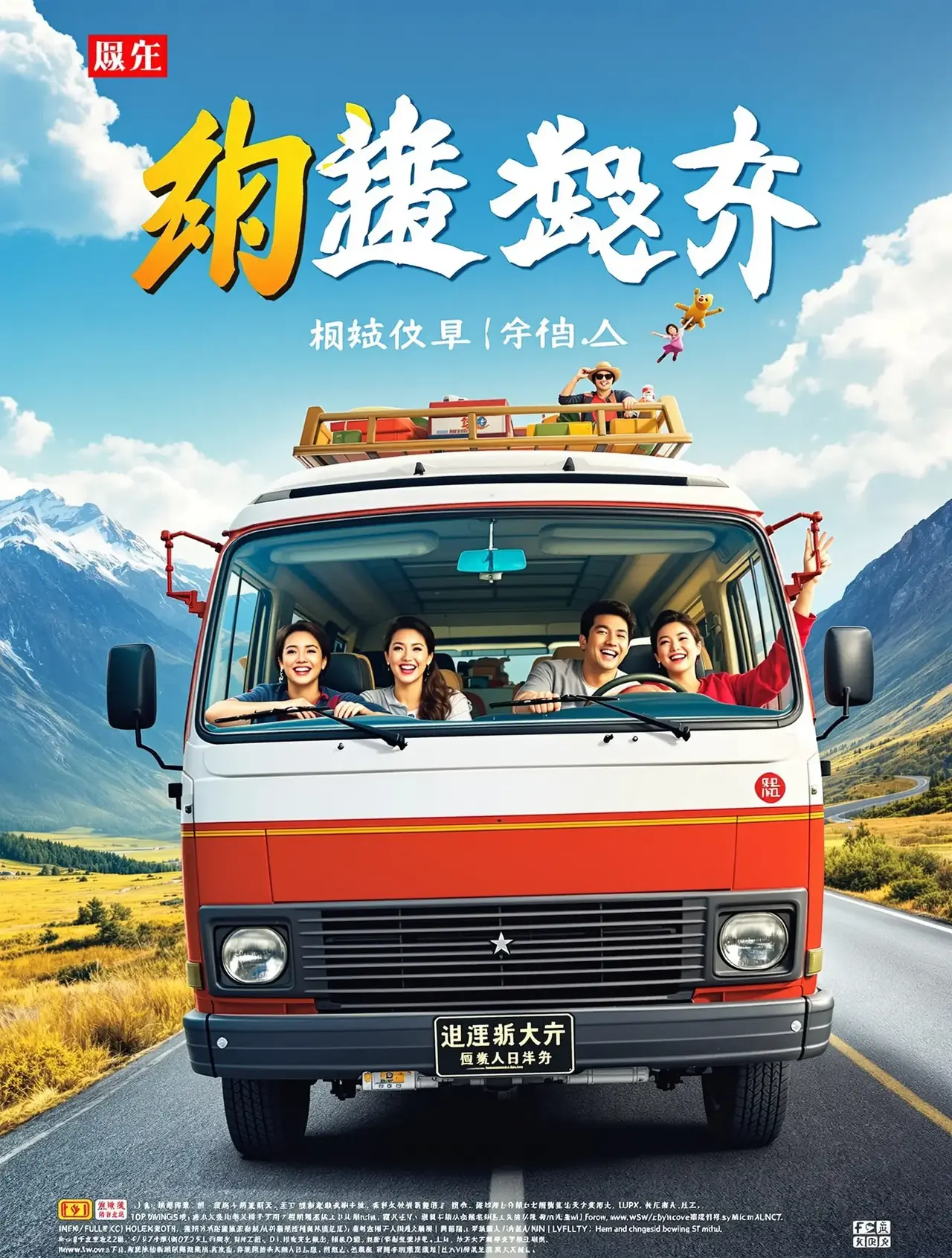 哈哈哈哈哈第五季 - 蓝莓综艺封面